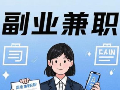 石嘴山在手机上可以做哪些副业赚钱？