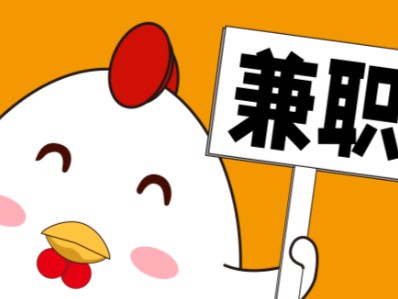 石嘴山宝妈居家带娃线上兼职赚钱项目有哪些推荐