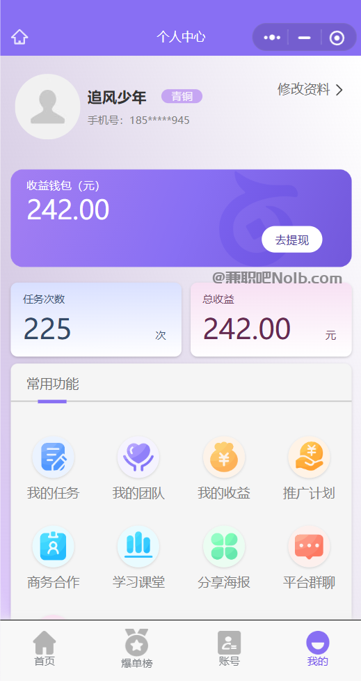 石嘴山【赛扬有米】宝妈学生居家线上视频代发兼职平台,0撸赚米项目 第3张 石嘴山【赛扬有米】宝妈学生居家线上视频代发兼职平台,0撸赚米项目 第3张