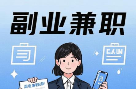 石嘴山在手机上可以做哪些副业赚钱? 第1张 石嘴山在手机上可以做哪些副业赚钱? 第1张